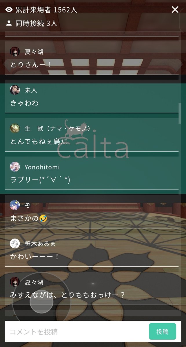 今日はこのあと22:00から、 #Caita サイト上の上映スペースで朗読会です🥰
ここ最近毎週行われている上映スペースでのイベントでは、毎回VR空間でみんなでわいわいしてます！
オンラインだけどオフ会のようで楽しいですー☺️✨️
朗読会は今回初めてなので、どんな雰囲気になるかドキドキです！