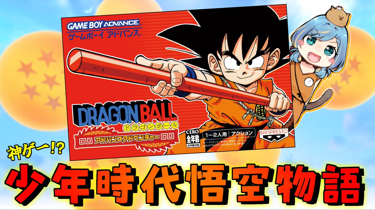 久しぶりのドラゴンボール！！！ 超 た の し み? ▽21：30 