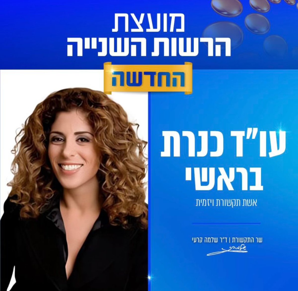 Ariel 🌍🌎🌏 אבן יסוד tweet media