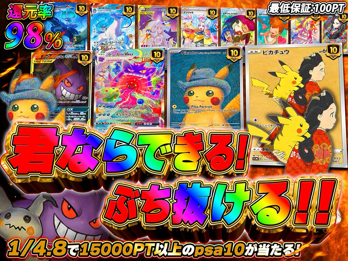 MEGAオリパ tweet media