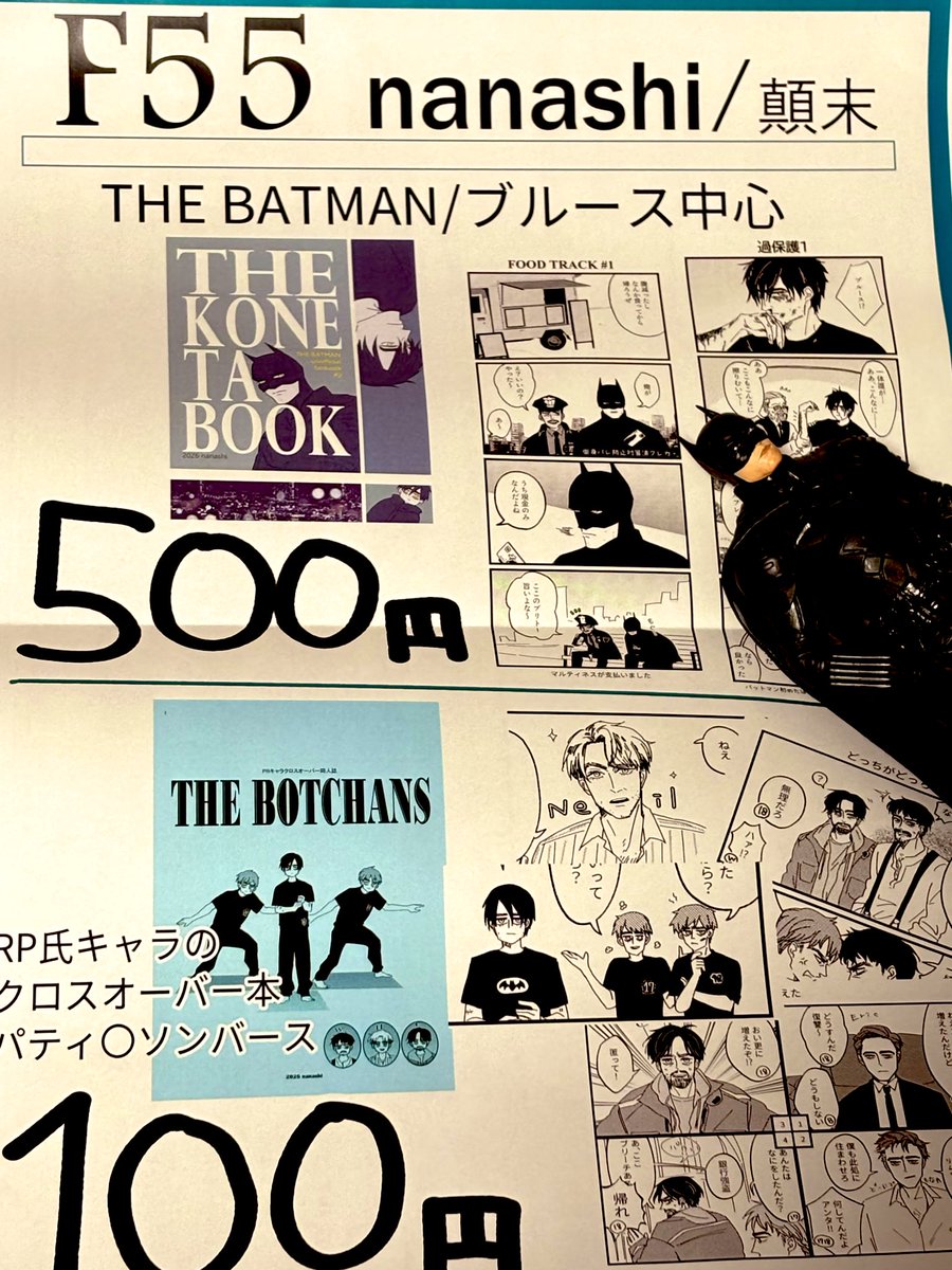 ポスター作った。中身を載せてみた。
あとザバの坊ちゃんのシールが多く出来たので貰ってください。