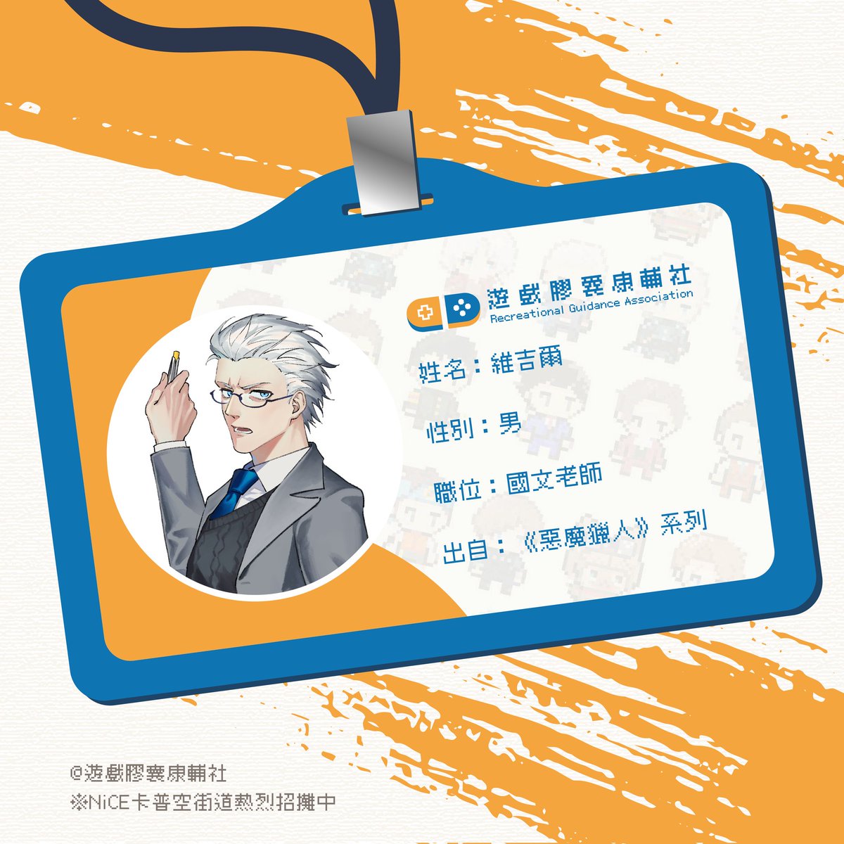 遊戲膠囊康輔社 tweet media