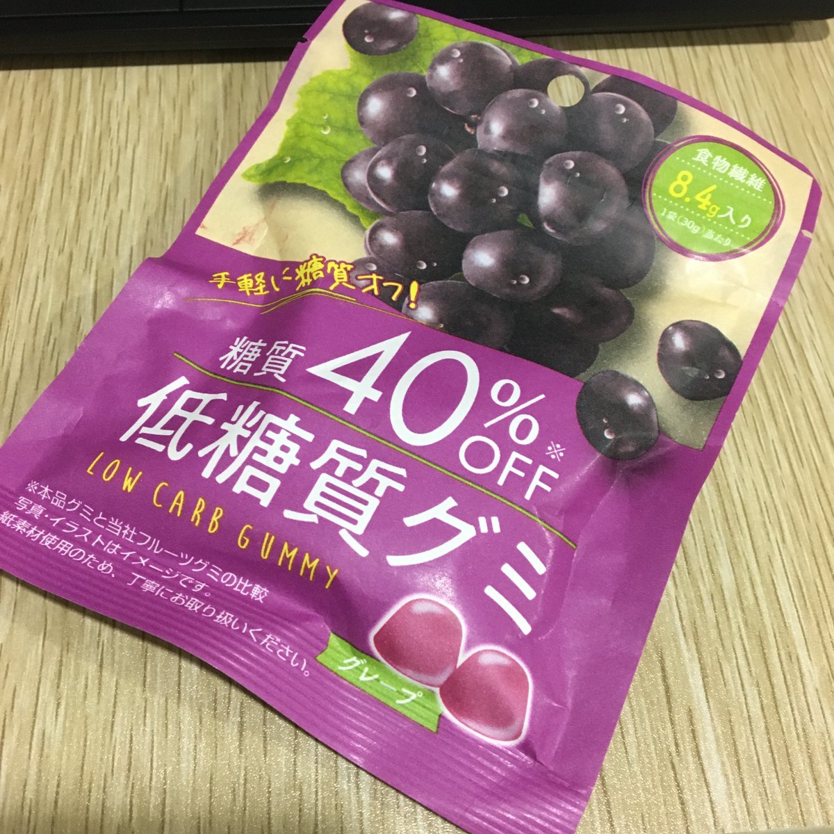 ridecore2017's tweet photo. 今日のおやつ
こんばんは、もぐもっぐです
低糖質グミ　グレープ
糖質を40%オフ！！
罪悪感なくパクパク食べちゃう

#今日のおやつ
#低糖質グミグレープ
#SES企業
#システム開発エンジニア募集 https://t.co/UEU5grv4nS