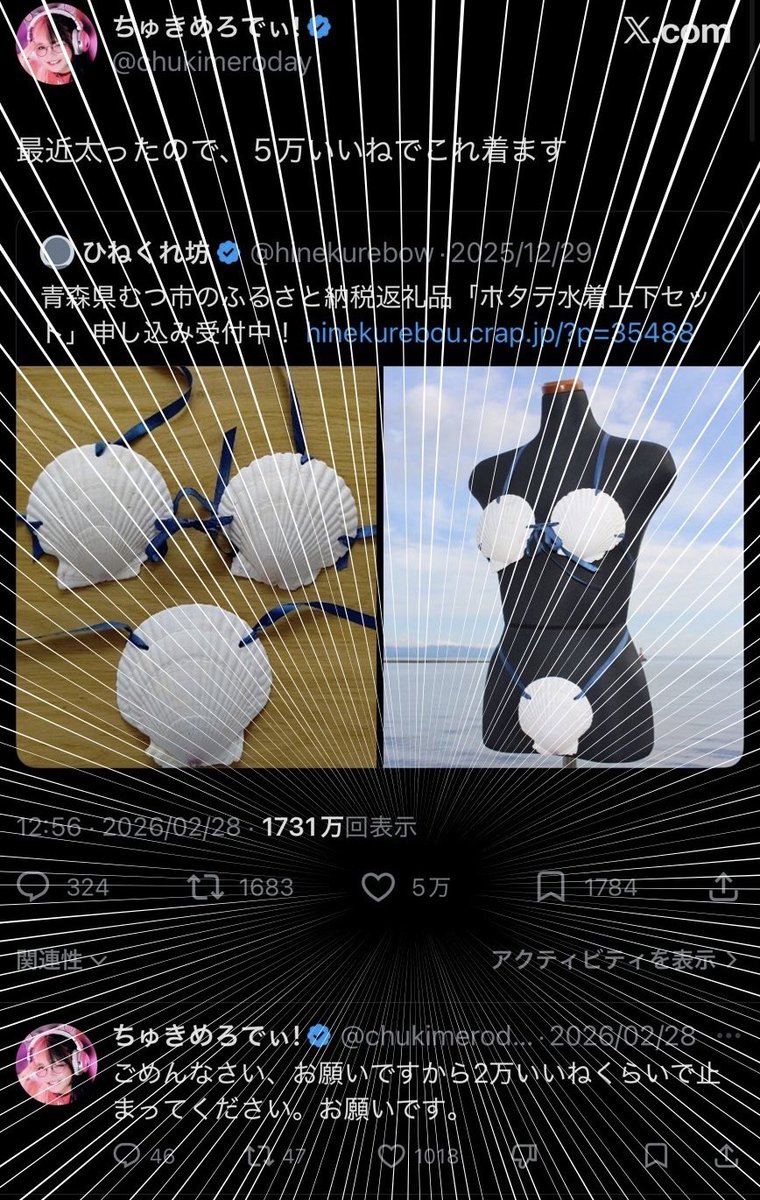 ちゅきめろでぃ! tweet media