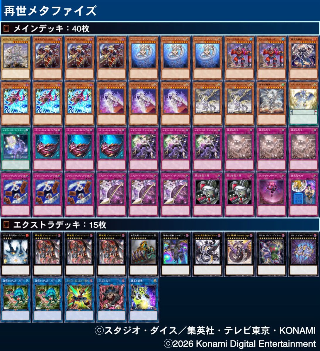 NRデッキ構築研究所【公式】 tweet media