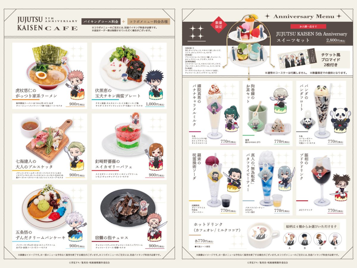 jyujyutu_001's tweet photo. 【JUJUTSU KAISEN 5th Anniversary CAFE】

コラボメニューやグッズが登場予定！

4月2日(木)～
新宿東口店
天王寺ミオ店
広島パルコ店

4月11日(土)～
横浜ビブレ店
丸井大宮店
仙台パルコ店
名古屋スパイラルタワーズ店
京都河原町OPA店　
福岡パルコ店

※事後通販も実施
https://t.co/7RJSSwR2Ug https://t.co/2U7u9X4SbF