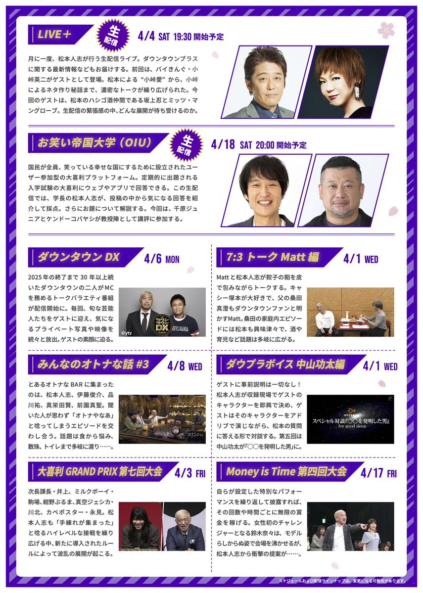 中山功太 tweet media