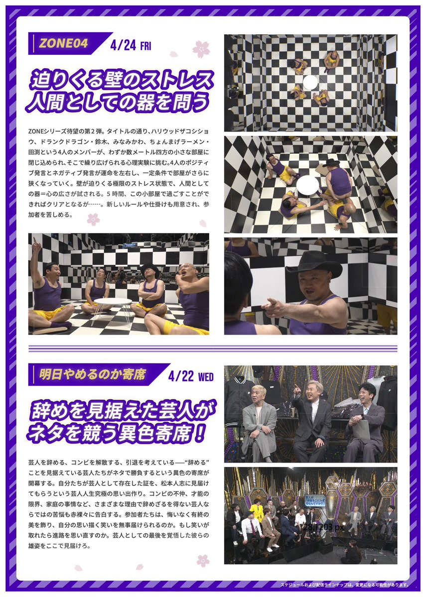 中山功太 tweet media