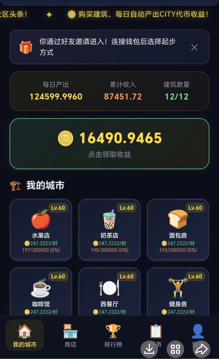 今天收菜了吗？
