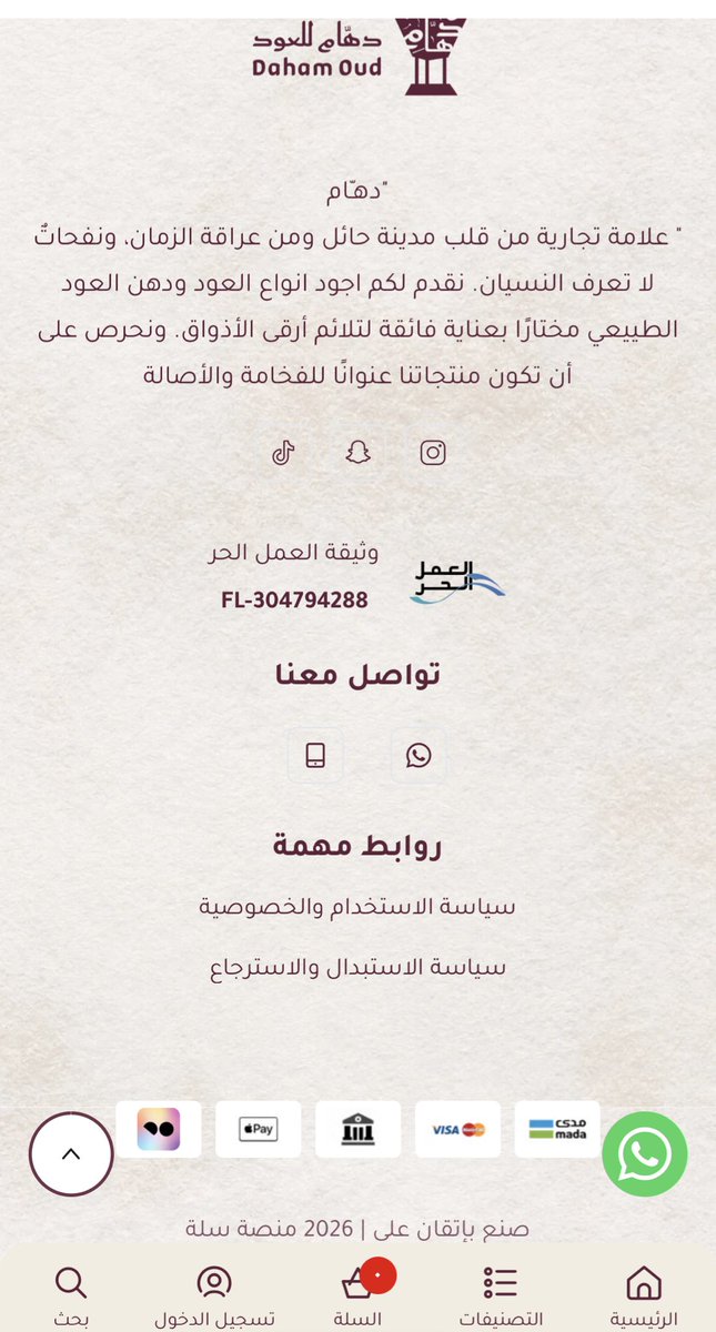 الإتقان الرقمي | تصميم متاجر tweet media