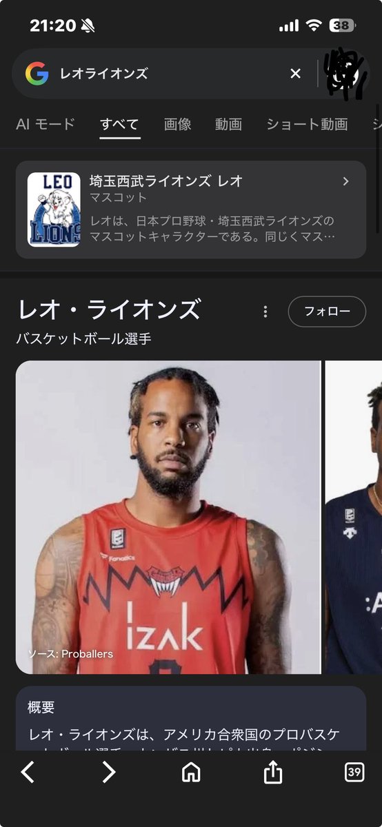 レオの顔どんなんだっけって思って調べようと思ったらこんな埼玉西武ド真ん中の名前の人いんの！？

始球式してもらえよ（）