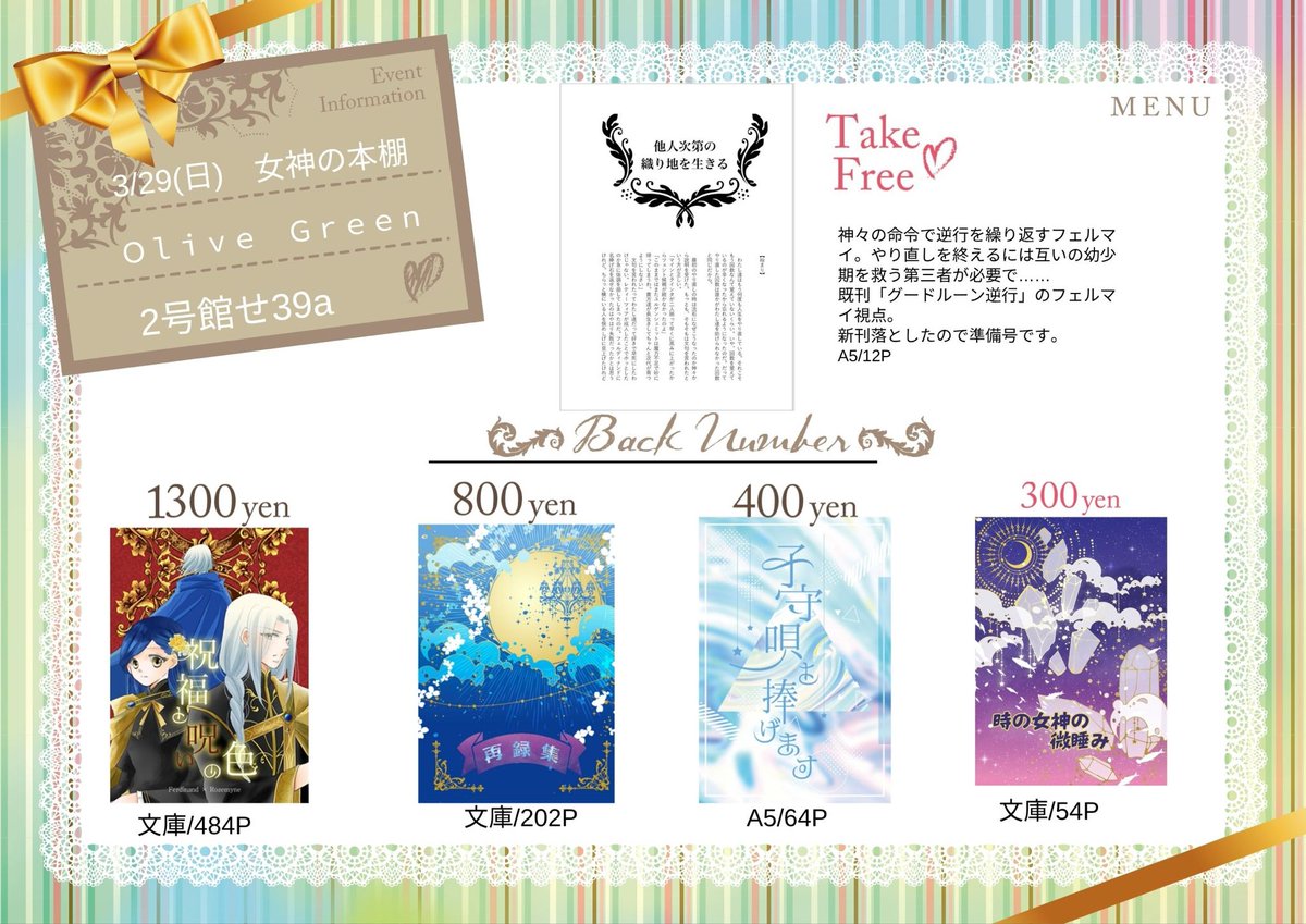 海松（みる）3/29☆２号館 せ39a tweet media