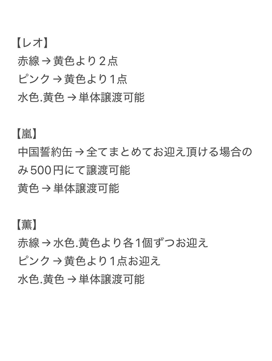 ちび ⁑プロフカード必読⁑ tweet media