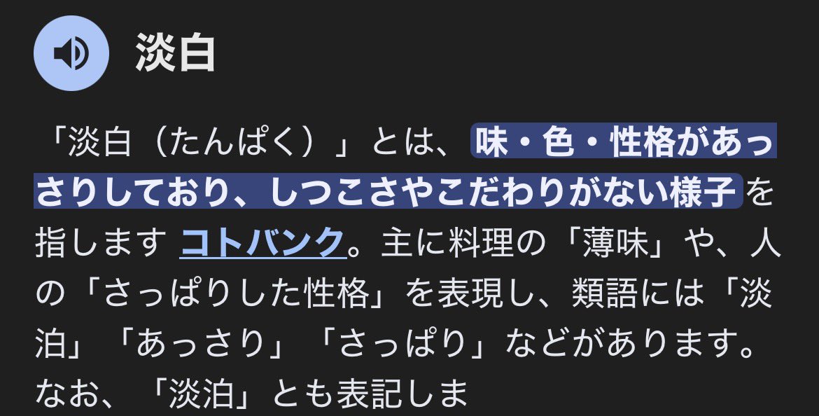 横顔ミント tweet media