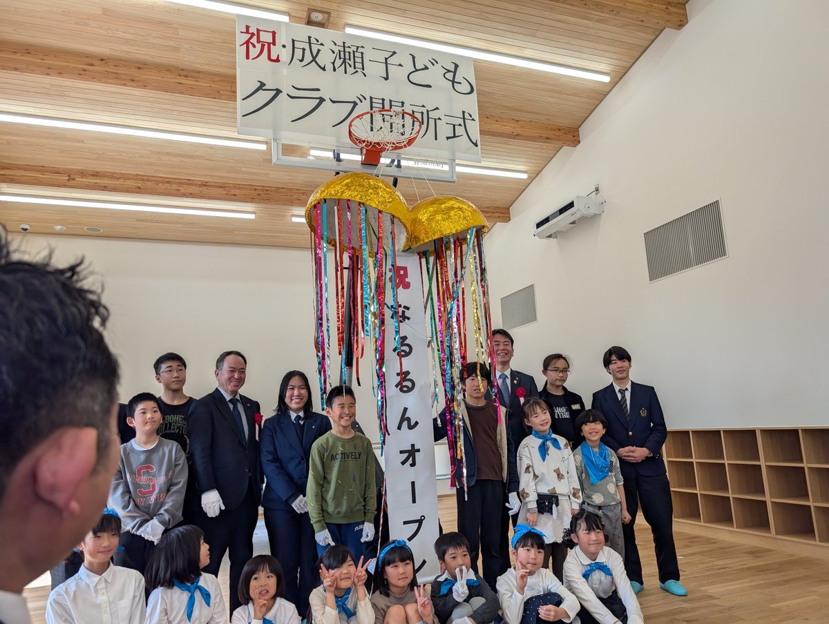 s_ranjo's tweet photo. 成瀬子どもクラブ「なるるん」開所式
　先日、成瀬子どもクラブ「なるるん」の開所式が開催されたので、副議長として参加させていただきました。
　稲垣市長のご挨拶から、式典がはじまりました。
　川松真一朗代議士が続いて、ご挨拶をなさいました。
　子どもクラブは、0歳から18歳までの子どもとその保護者がご利用できます。
　未就学の方には、必ず保護者の方の付き添いが必要です。
　市外の方でもご利用できます。
　運営は、明日葉さんです。
#三遊亭らん丈
#らん丈
#なるるん
#成瀬
#子どもクラブ
#子ども
