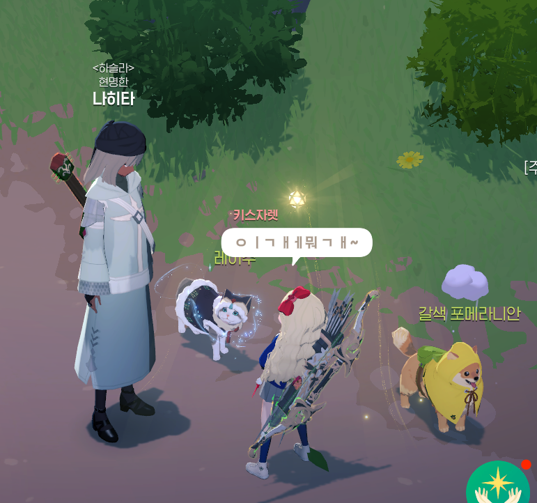 나히타/개브리엘 tweet media