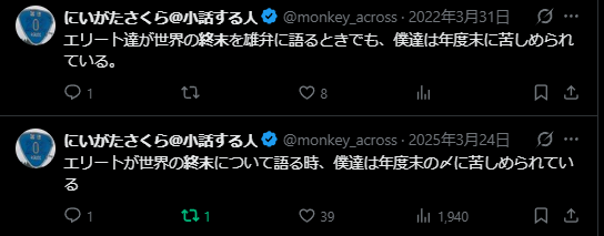 にいがたさくら@小話する人 tweet media