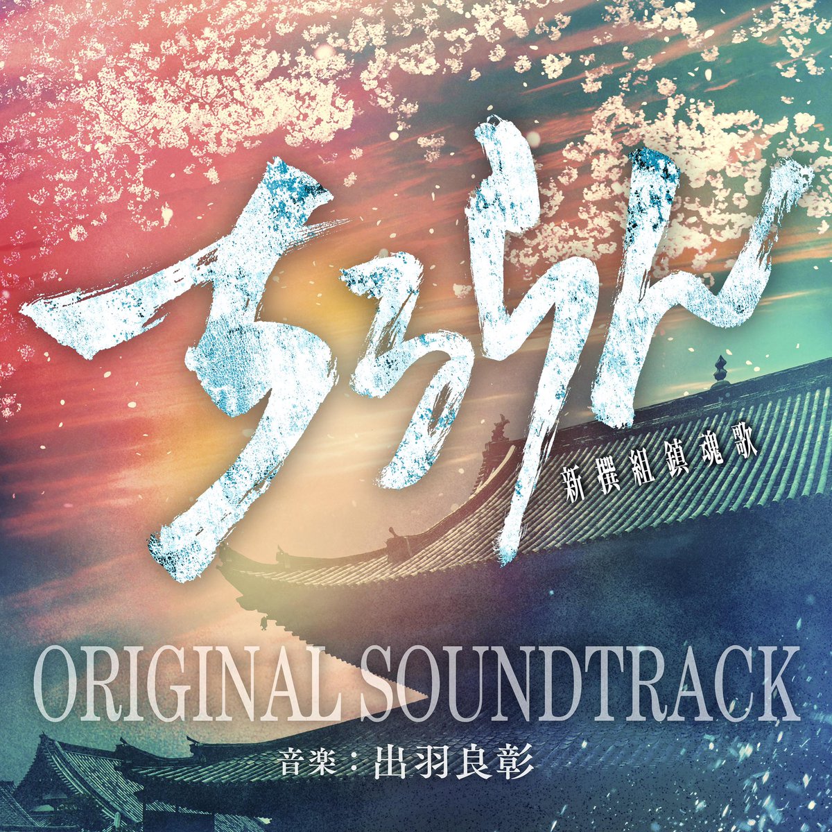 出羽 良彰(デワ ヨシアキ) tweet media