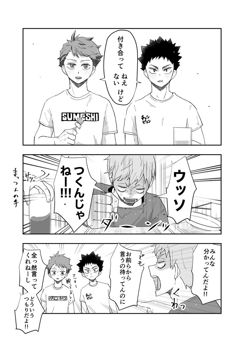 にっしー3/29インテ2号館し56b tweet media