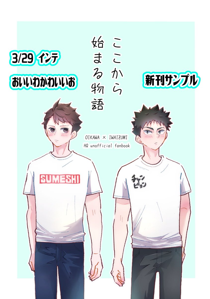 にっしー3/29インテ2号館し56b tweet media