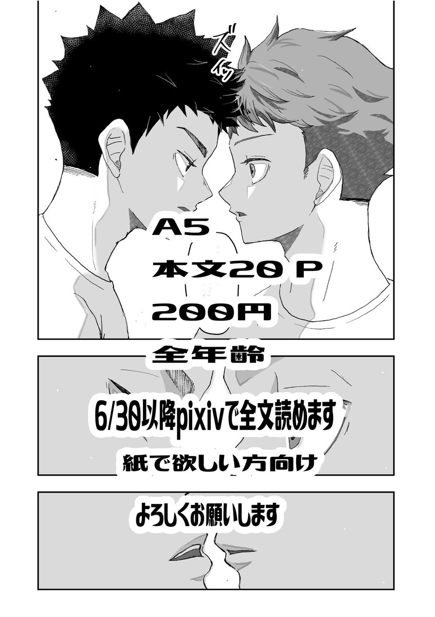 にっしー3/29インテ2号館し56b tweet media