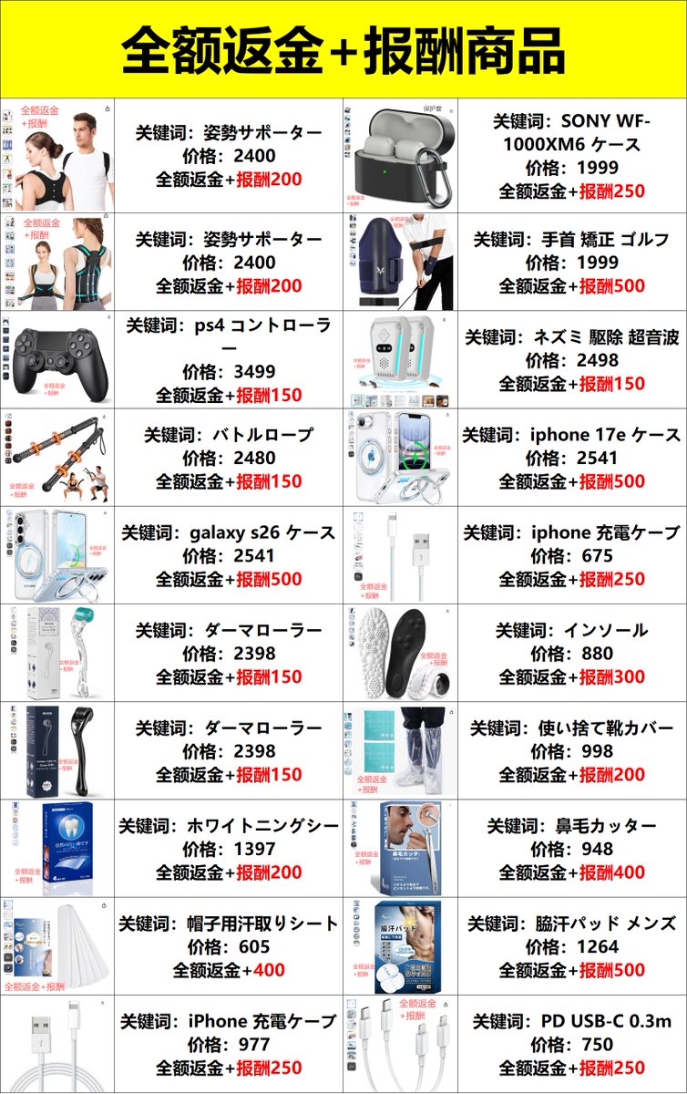 EE Japan Amazon評論家を募集する tweet media