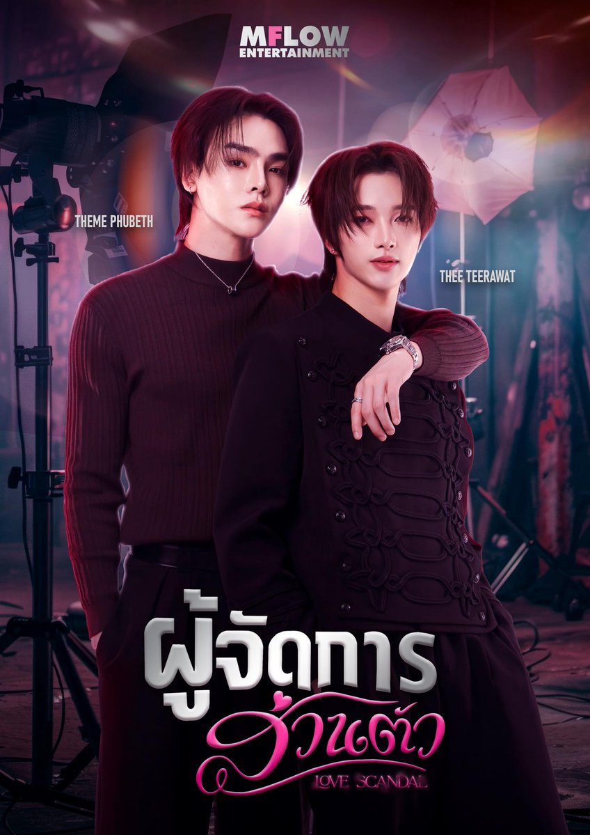 วาย The Series TH tweet media