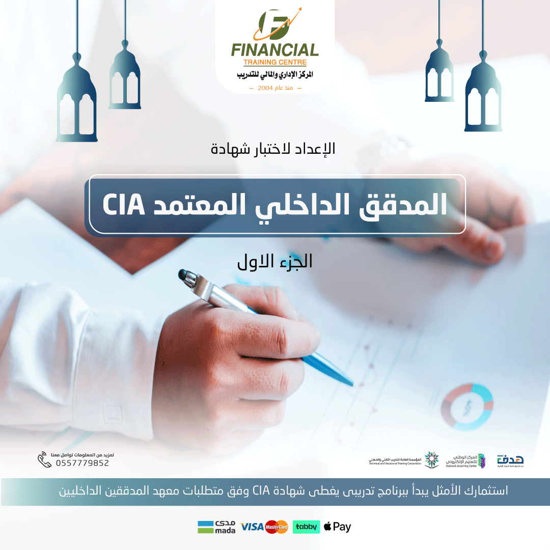 المركز الإداري والمالي للتدريب MFTC tweet media