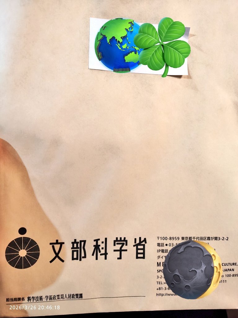 hiro@小学校教員 tweet media