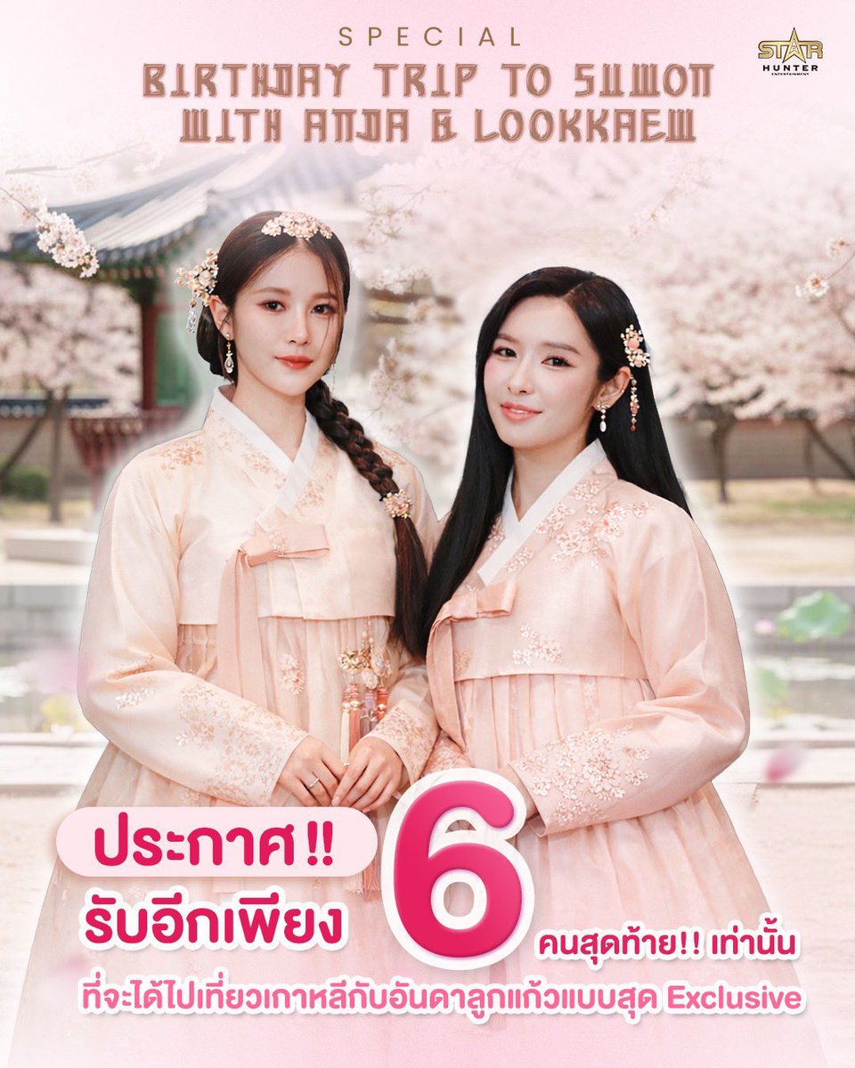 Star Hunter Entertainment tweet media