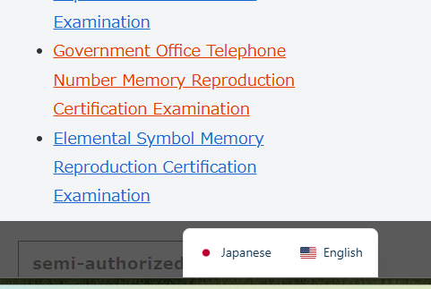 memconfed's tweet photo. 記憶力競技協会のサイト、多言語化対応しました（ほぼ自動翻訳）。
海外からのご参加、お待ちしています！

The Memory Contest Federation website is now available in multiple languages (mostly via automatic translation).We look forward to participants joining us from overseas! https://t.co/oOnFGYWQFx