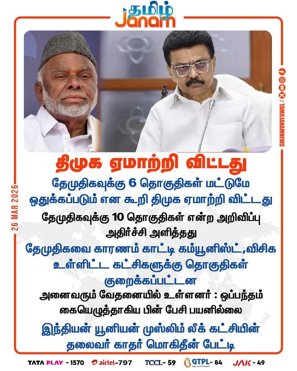 Navaneethakannan R-Say Yes To Women Safety &AIADMK tweet media