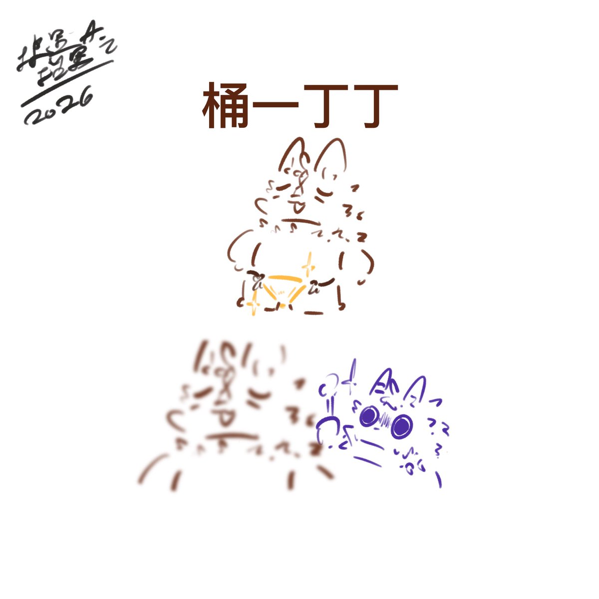 WolfCat 狼里 休息中 tweet media