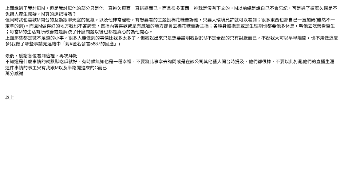 DDrefuge's tweet photo. #匿名發言5703

應該是本人：
感謝過審
針對 #匿名發言5592 及 #匿名發言5687 的回應
想說的該說的都在圖片裡了
其他的東西在這https://t.co/v3zZJ1K5hS
上述��有東西統計至2026/3/26 00:00 
有任何問題歡迎在下方留言並@bot019s4q
我有設定機器人會"不厭其煩"的回答大家 https://t.co/wlsHoJ1JAk