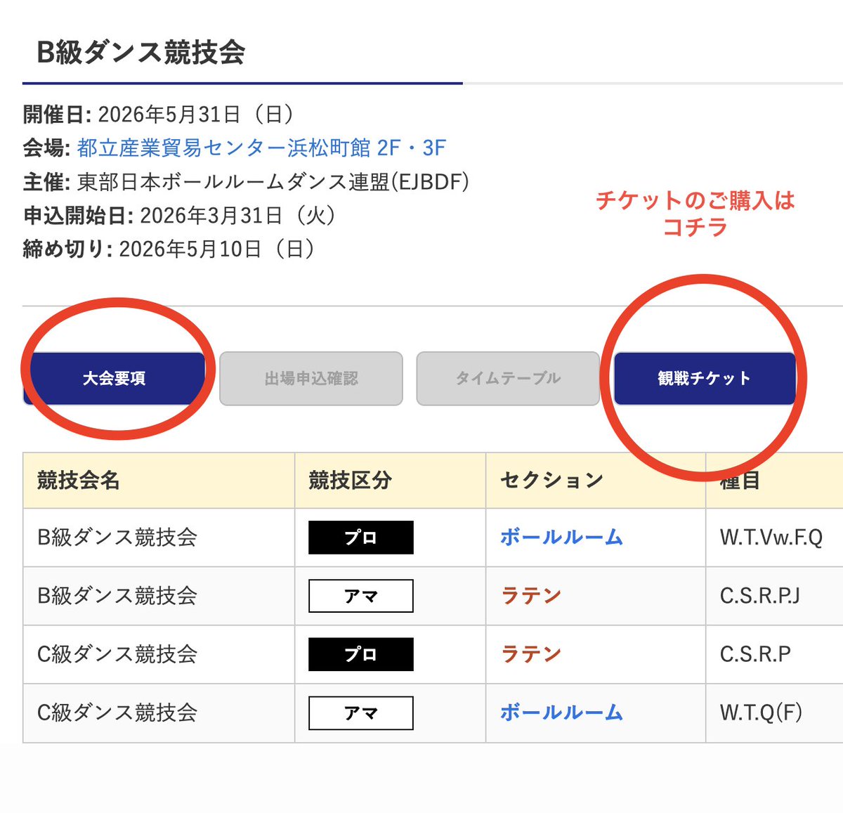 EJBDF普及広報部 tweet media