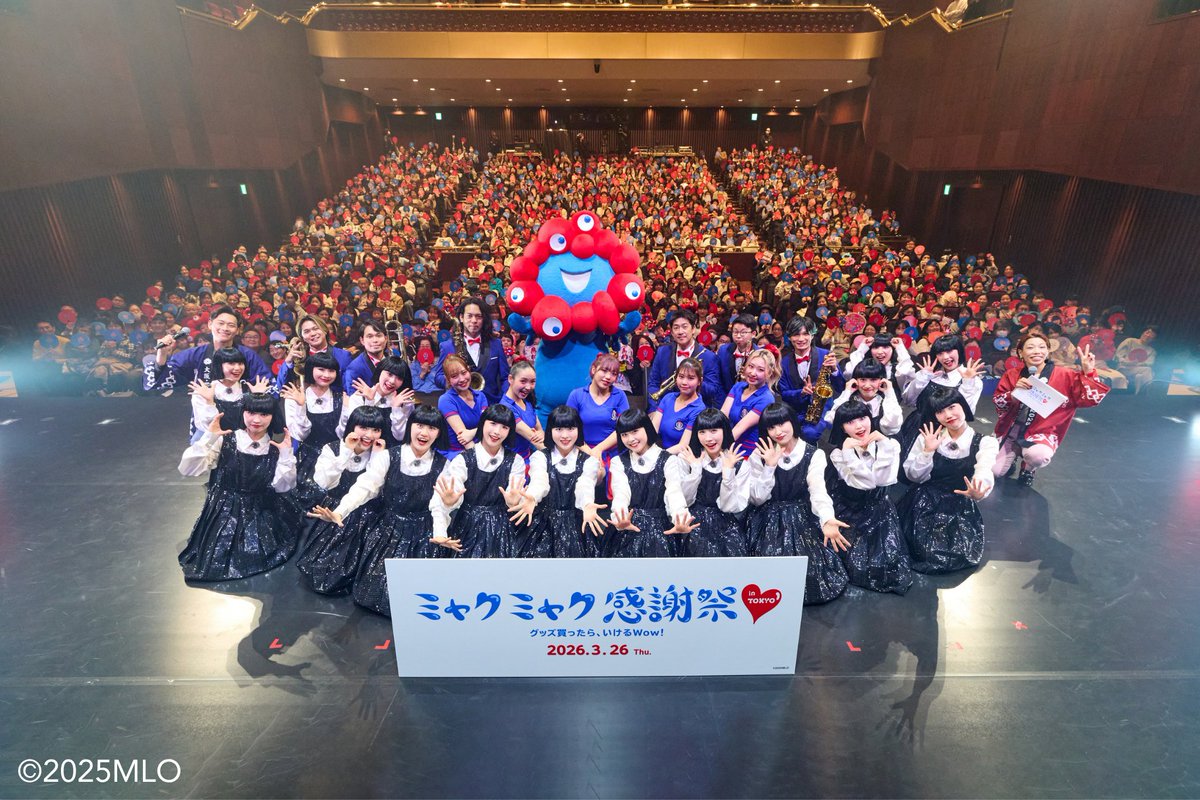 EXPO2025 ミャクミャク【公式】 tweet media