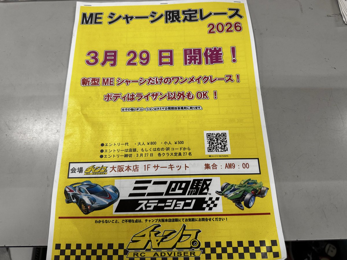 ＲＣアドバイザーチャンプ tweet media