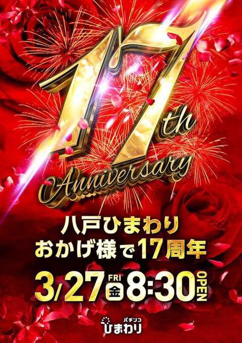 sakuslo's tweet photo. ⭐️ひまわり八戸周年⭐️

平日のビッグイベントですな🙎‍♂️ https://t.co/Z2dBX45CEY