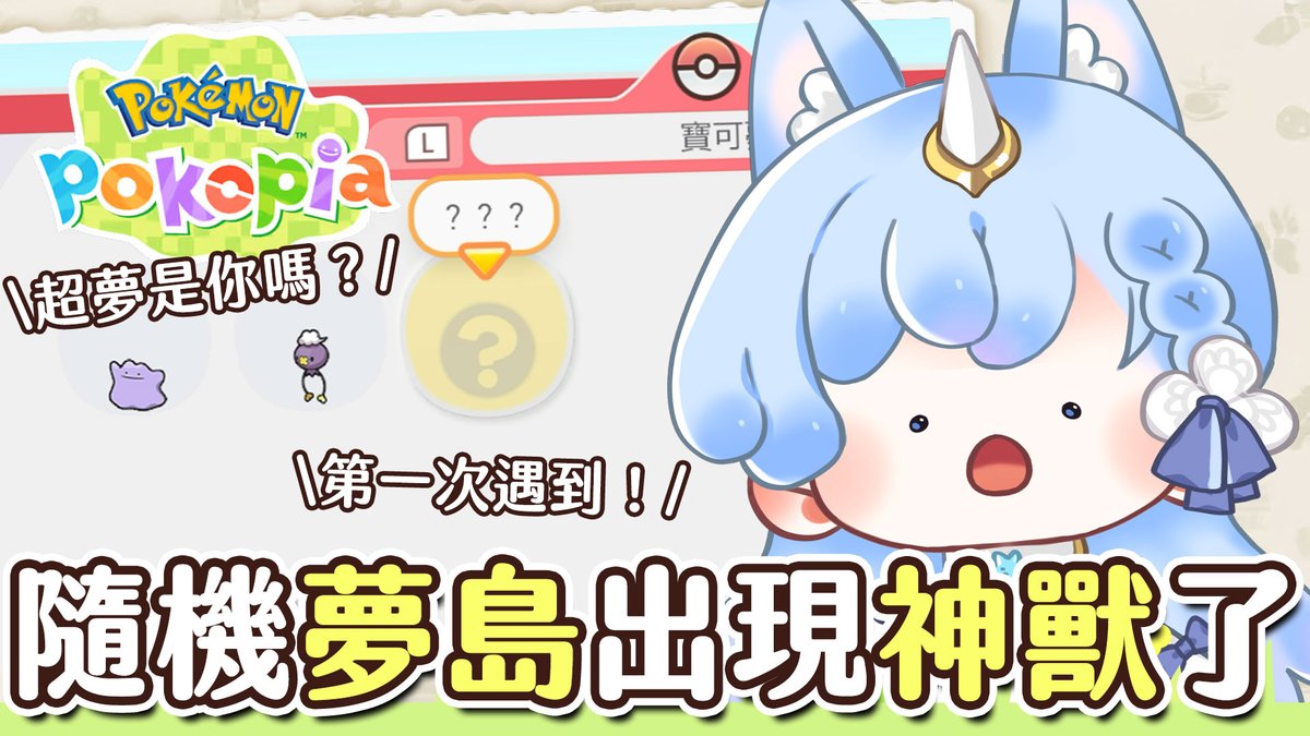 予樂🦄✨樂芙教聖女⭐️ tweet media