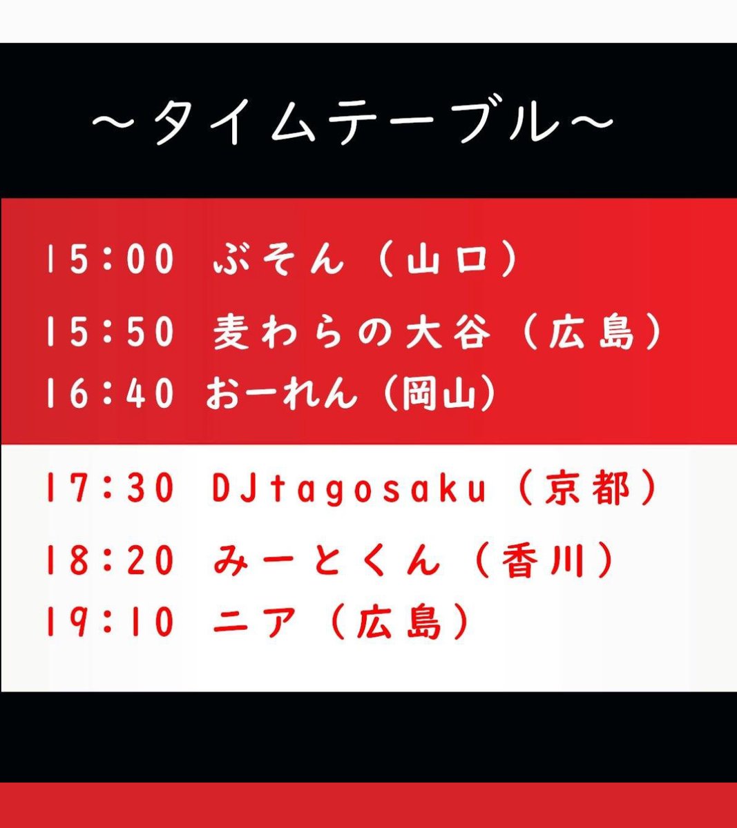 広島マシュンゴ／Bar Machungo tweet media