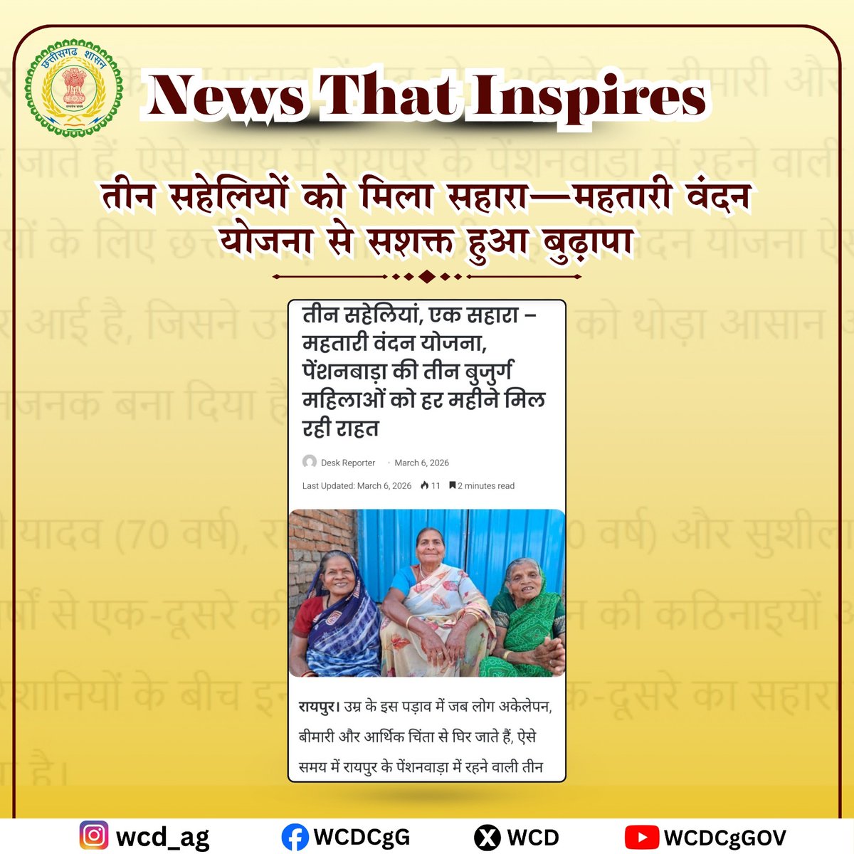 WCD Department CG tweet media