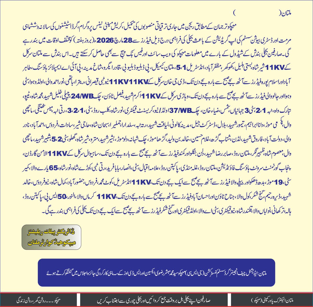 MEPCO Updates (@jawadah12233708) on Twitter photo 