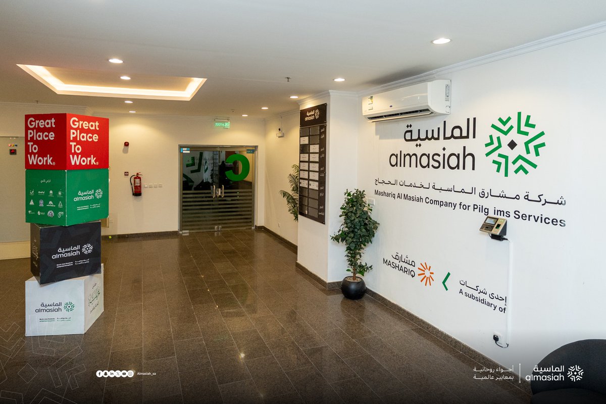 الماسية | Almasiah tweet media