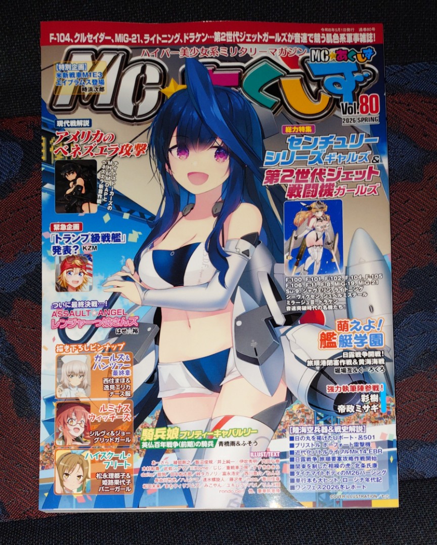 氷引弾 tweet media