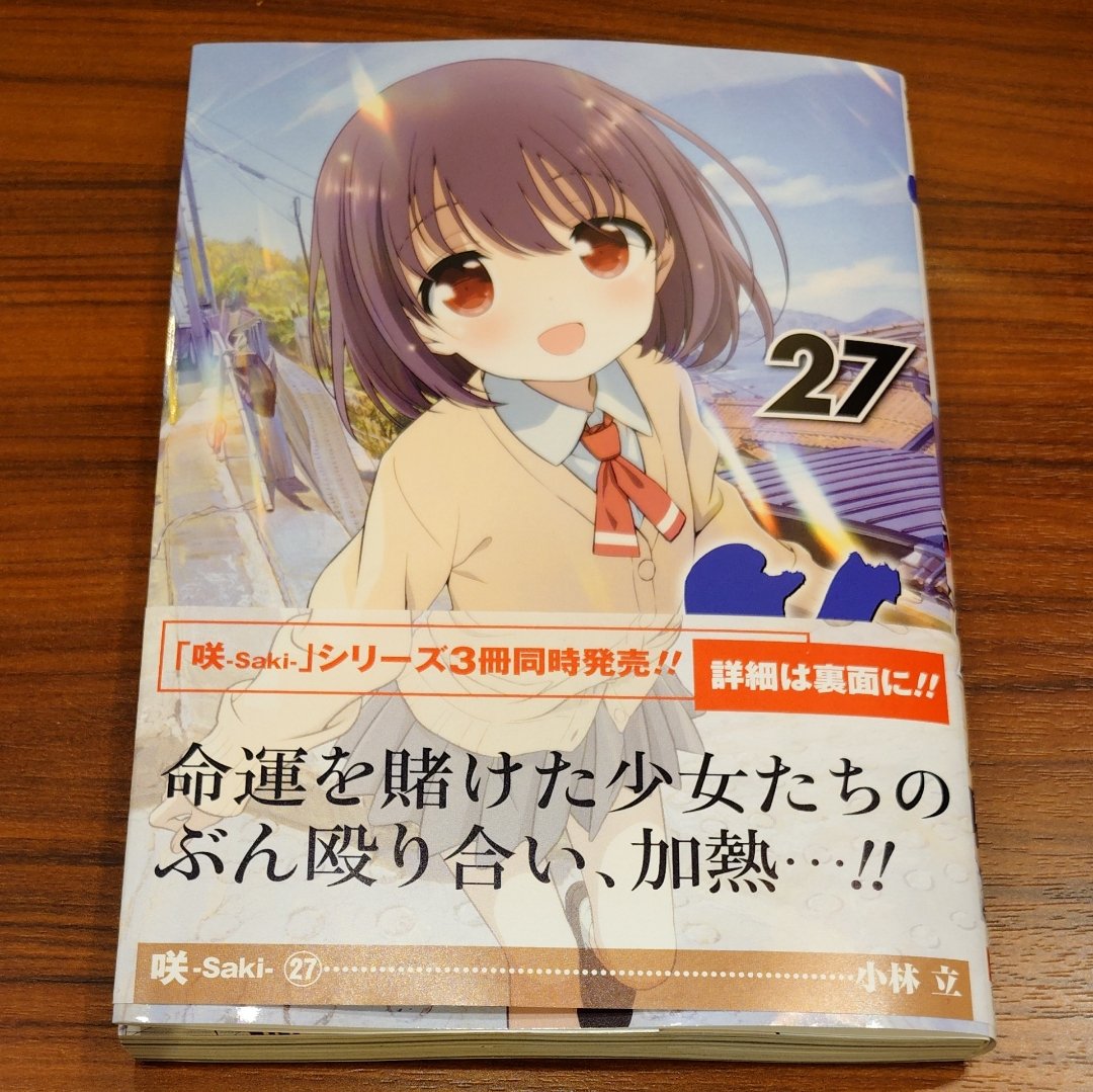 氷引弾 tweet media