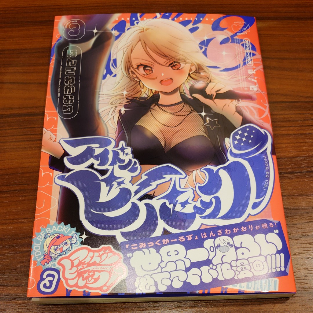 氷引弾 tweet media