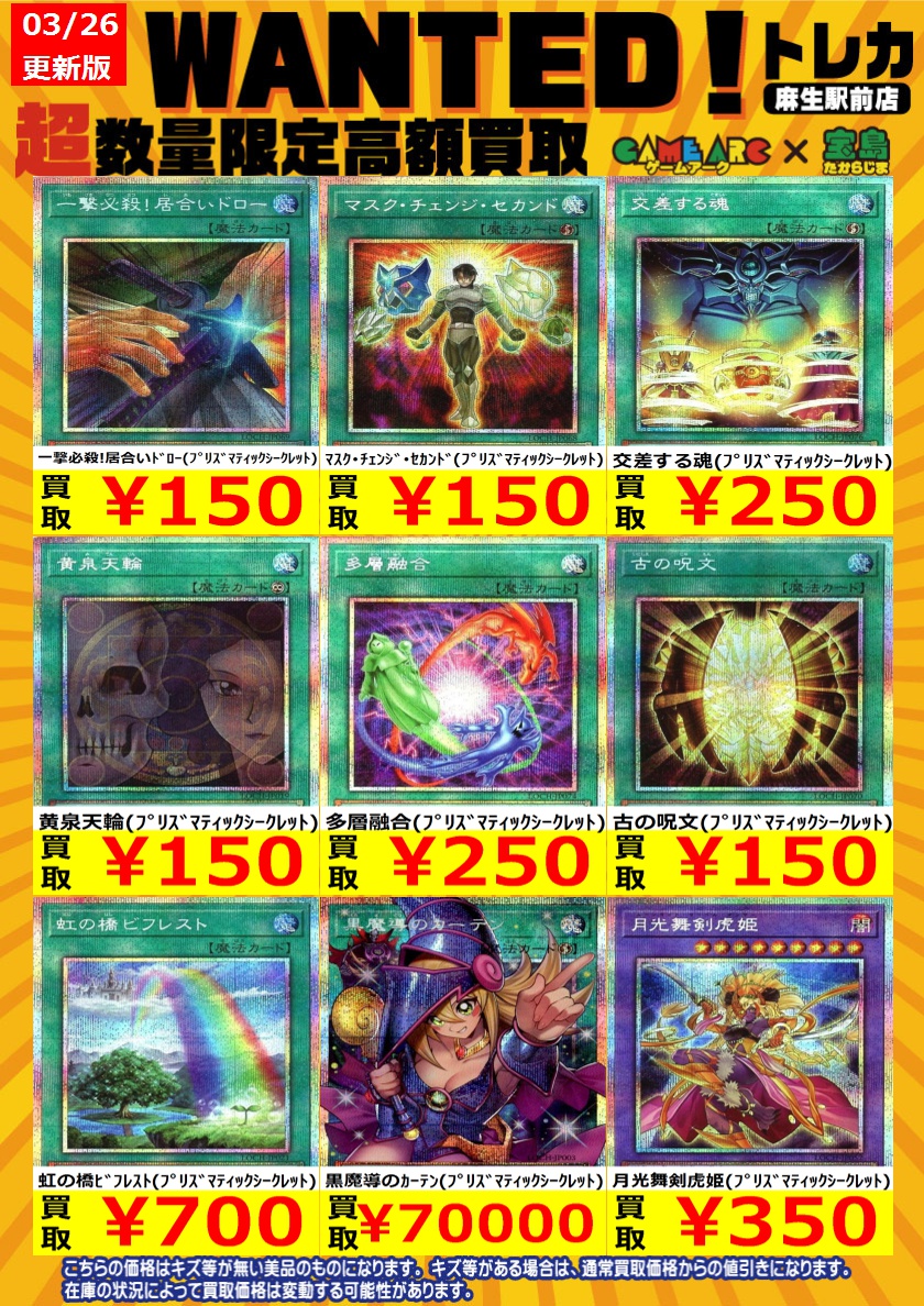遊戯王OCG ＃ヒーローズ 2月発売のBOXのカード‼ 数量限定の超高価買取