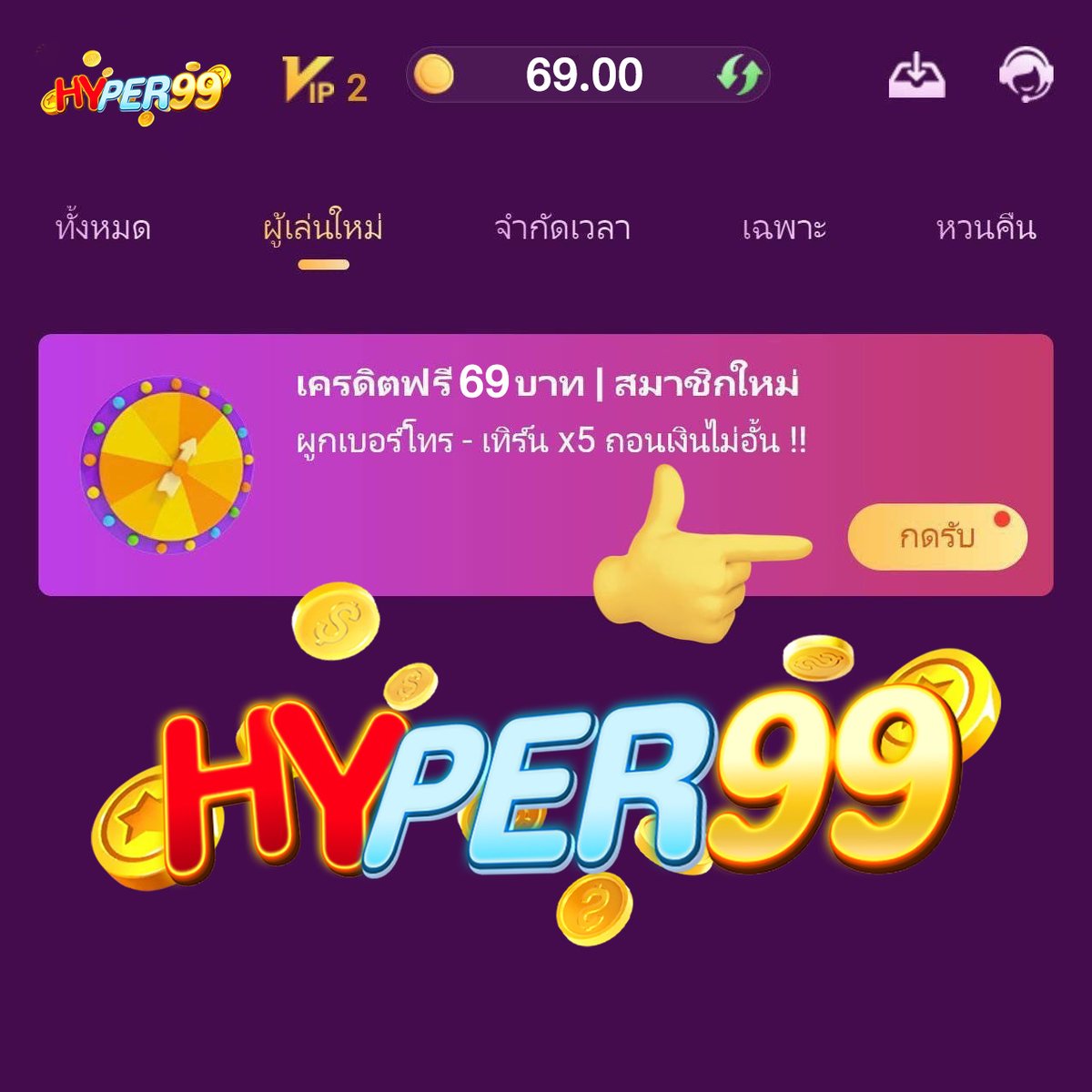 เครดิตฟรี • 69 • [ สมาชิกใหม่  ]✅
🎁 : สมัคร กดรับเองหน้าเว็บ มีระบบนำทางให้✅
         
✅ กดรี + ใจ + เม้น #แจกจริง
🪐 โค้ด : G-689NUG-484C
📱 : t.ly/2uUw0

#เครดิตฟรี50 #เครฟรีสมาชิกใหม่ 
#เครดิตฟรี50ไม่ต้องฝากไม่ต้องแชร์ 
#เครดิตฟรีถอนได้ #ทุนฟรีสมาชิก