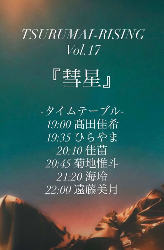 遠藤美月 tweet media