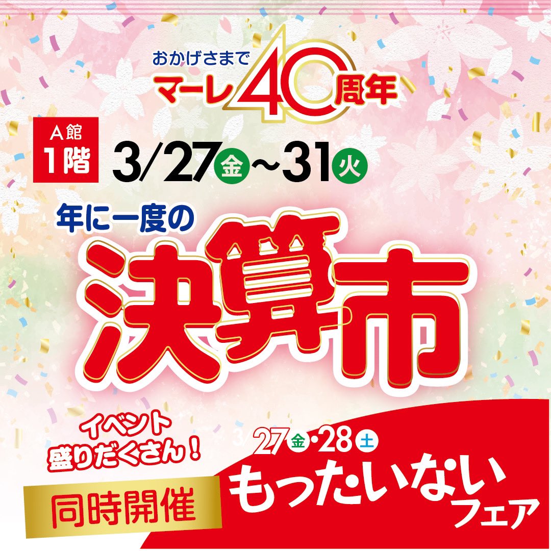 武蔵浦和 マーレ tweet media